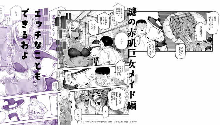 エロトラップメンテのお仕事EX2 〜福利厚生が良すぎて、エロトラップとは無関係なところでヤレてもいいよね〜