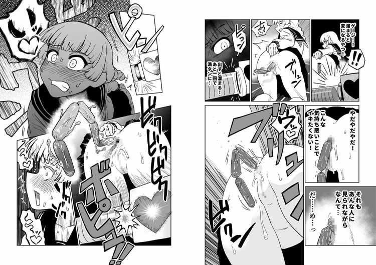 エロフラ召喚 アナル強制絶頂遊戯