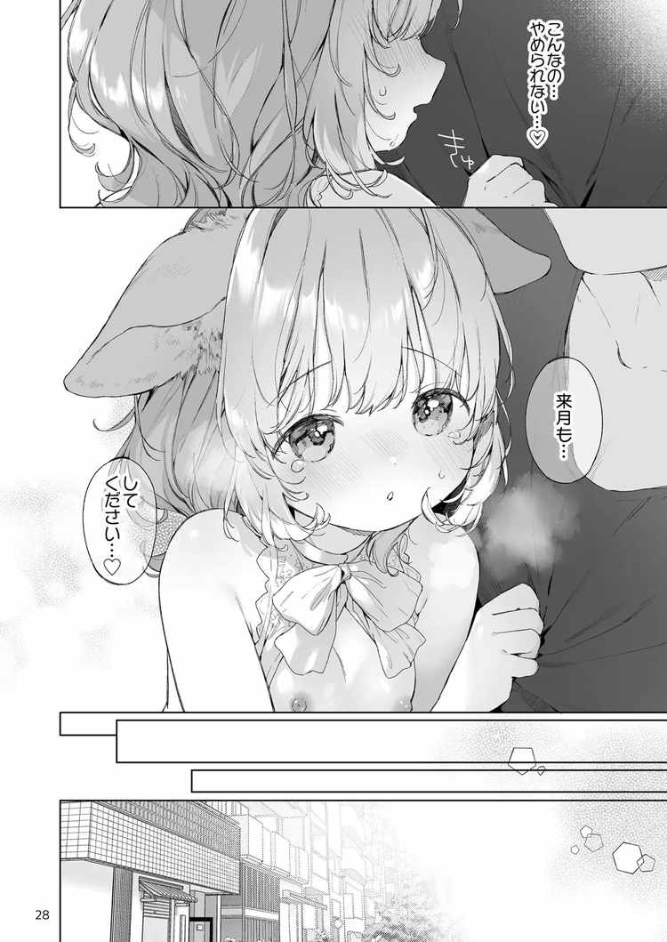 発情わんことマッチング