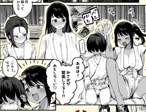 【三人の村娘と子作りエロ同人】子[村]繁栄