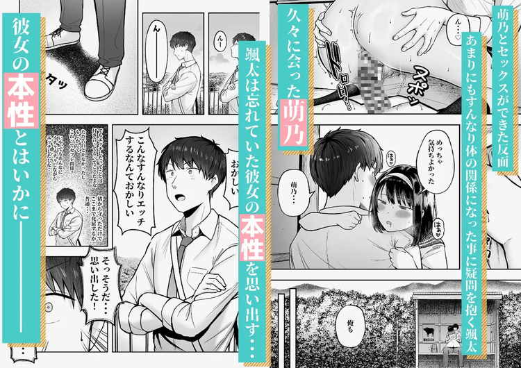 転校先のド田舎でクラスの彼女候補たちが全員発情期すぎる